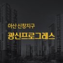 아산종합가스 네이버블로그