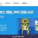 동우엔지니어링