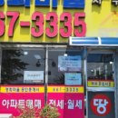 영화마을공인중개사사무소 이미지