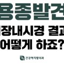 건강하지항외과의원 이미지