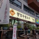 광암유황오리 이미지