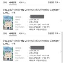 졸지에 고무신신게됨 ( 2024 캐럿랜드 후기 )