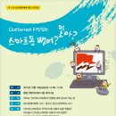 화성시중독관리통합지원센터(정남) | 화성시보건서, 인터넷 중독예방 강좌 개최
