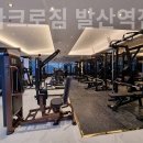 아크로 휘트니스 이미지