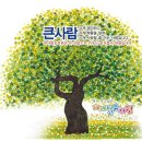 비사벌유치원 이미지