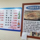 우리사철탕삼계탕 이미지