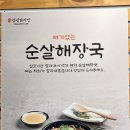 아낌없이주는청년들 - 영등포구 문래로 87 | 순살 해장국을 아세요 ?! 양도 푸짐했던 명일역맛집 청년감자탕 후기