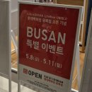 부산 롯데백화점 광복점 유니클로 리뉴얼 오픈! 뜨거웠던 오픈런 후기