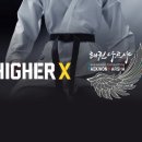 하이어태권도장 이미지