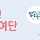 창원 고현리 공룡발자국화석 산지 이미지