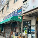 풍림하이퍼마켓 이미지