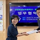 인천효성남초등학교 미디어이슈