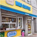 와드커피경북예천점