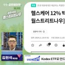 나우헬스 이미지