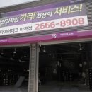 타이어테크 마곡점 이미지