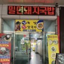 명족발 진칼국수 이미지