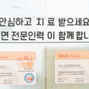 진주한결치과
