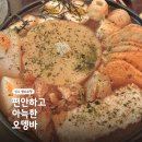 성수 이자카야 성수오뎅 | 오뎅 전메뉴 + 하우스도쿠리 후기