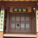 매천황현생가 이미지