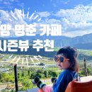 헬로 단양