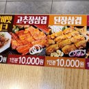 돈데이행신점