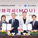 아사히글라스화인테크노코리아 | 구미시, AGC화인테크노한국㈜와 투자양해각서(MOU) 체결