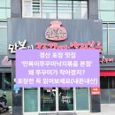 역삼쭈꾸미앤낙지 | 경산 포장 맛집 '만복이쭈꾸미낙지볶음 본점' 왜 쭈꾸미가 작아졌지? 포장전 꼭 읽어보세요(내돈내산)