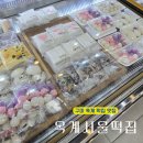 씨유 옥계삼구트리니엔점 | 구미 옥계 서울 떡집, 구미 옥계 떡집 맛집 추천
