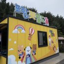 반려동물 테마공원 화장실 | [포항] 반려동물 무료 테마공원 '포항펫필드'