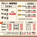 광덕산안길1R | [안산] 월피동 숨어있던 가성비 끝판 냉삼맛집! 현지인 찐추천 '랭삼집' / 내돈내산 후기