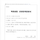 생각나무수학사우점학원