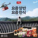 양반푸드 전자신문