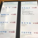 추미정남원추어탕 | 추미정 남원추어탕 파장본점에서 추어탕정식~;;