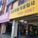 나노자동차정비공업사 이미지