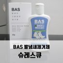 슈큐랑