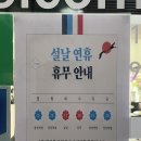 삼주헤어샵 | 수유 아이헤어 방문기｜자라난 뿌리 싹 정리! 톤 어둡게 덮은 염색 후기