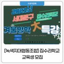 녹색지대협동조합