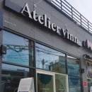 아틀리에빈대가대점 이미지