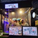 여기,꼬치네 이미지