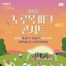고양아람누리 노루목야외극장 네이버블로그