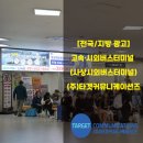 순천북부시외버스터미널-매표소 | 서부산 경남 모집광고는 부산 서부 시외버스터미널 광고