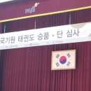 최강튼튼태권도장 이미지