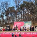 그라운드 골프장 이미지