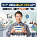 신용냉동공조 | 중장년 재취업 국비지원 자격증 추천! 내일배움카드 국비지원 무료교육 활용 가이드