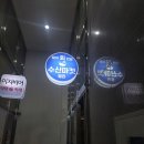 수산 마켓 | 마곡역 회식 활어회 맛집 수산마켓 방문 후기