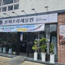 옥계신당로-11 이미지