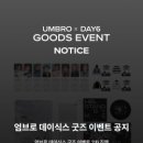 롯데광복엄브로