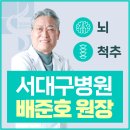 대명의료재단서대구병원 | 대구서구어지럼증병원 재발이 걱정인분들 읽어보세요(전문의 작성)