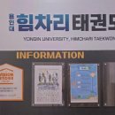 힘차리 태권도장 네이버블로그