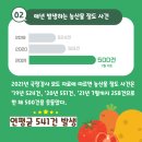 남부농산물 이미지